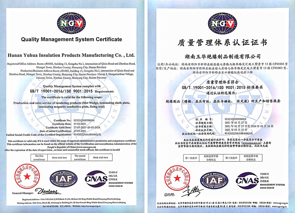 ISO9001認證.jpg
